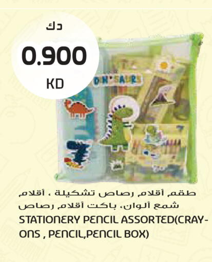 available at جراند هايبر in الكويت - مدينة الكويت