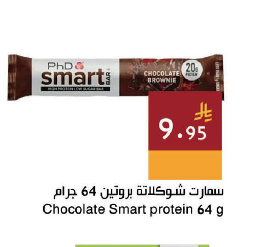 available at اسواق هلا in مملكة العربية السعودية, السعودية, سعودية - جدة