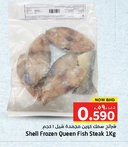 available at نستو in البحرين