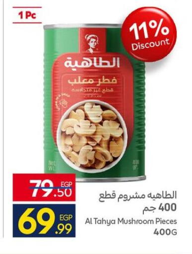 Mushroom available at كارفور in Egypt - القاهرة