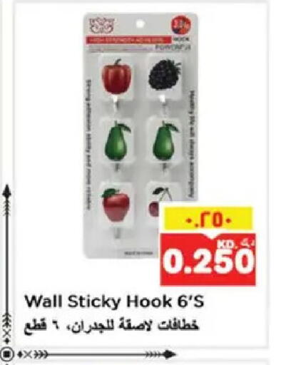 available at نستو هايبر ماركت in الكويت - مدينة الكويت