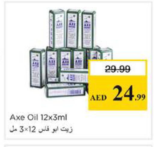 available at نستو هايبرماركت in الإمارات العربية المتحدة , الامارات - دبي