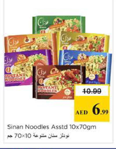 available at نستو هايبرماركت in الإمارات العربية المتحدة , الامارات - الشارقة / عجمان