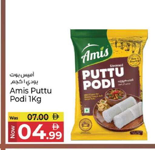 available at Kenz Hypermarket in UAE - Sharjah / Ajman