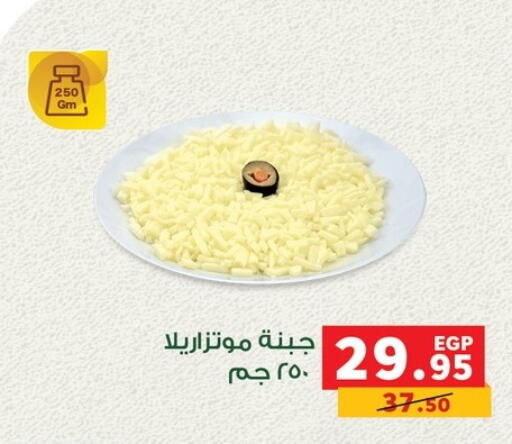 available at Panda  in Egypt - Cairo