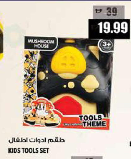 Mushroom available at Hashim Hypermarket in UAE - Sharjah / Ajman