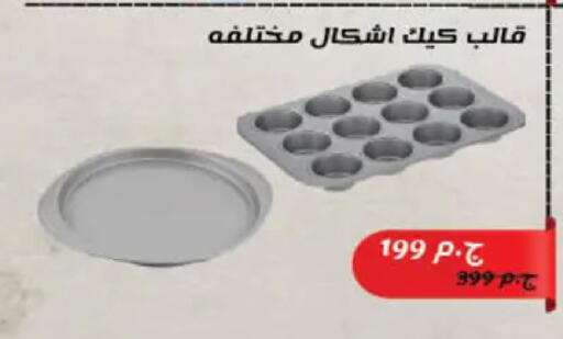 available at Hyper One  in Egypt - Cairo