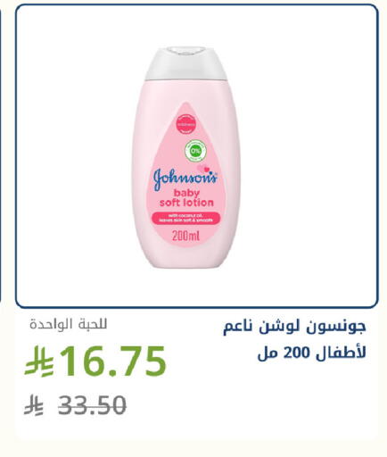 Coconut available at صيدليات غاية in مملكة العربية السعودية, السعودية, سعودية - جدة