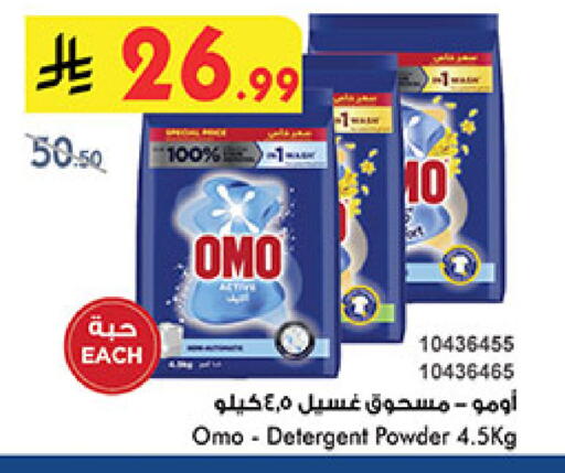 available at Bin Dawood in KSA, Saudi Arabia, Saudi - Khamis Mushait