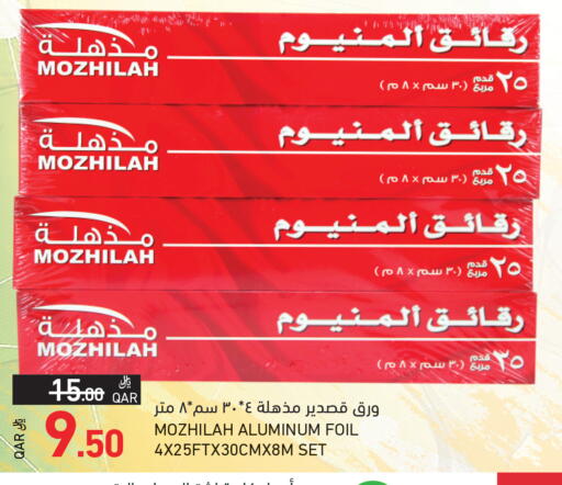 available at Aswaq Ramez in Qatar - Al Khor