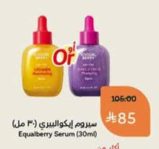 available at هايبر بنده in مملكة العربية السعودية, السعودية, سعودية - الخرج