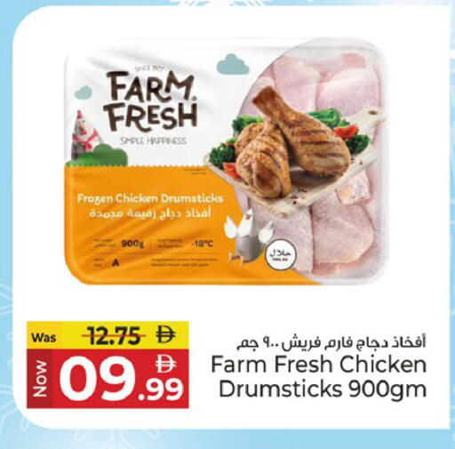 available at Kenz Hypermarket in UAE - Sharjah / Ajman