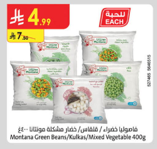 available at الدانوب in مملكة العربية السعودية, السعودية, سعودية - الخبر‎