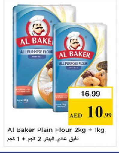 available at نستو هايبرماركت in الإمارات العربية المتحدة , الامارات - ٱلْفُجَيْرَة‎