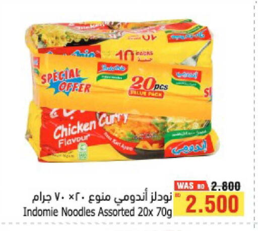 available at Al Helli in Bahrain