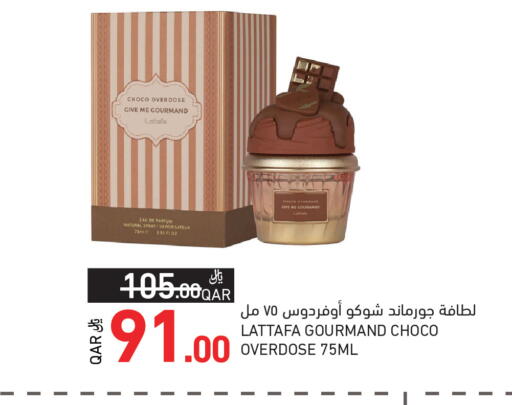 available at أسواق رامز in قطر - الضعاين