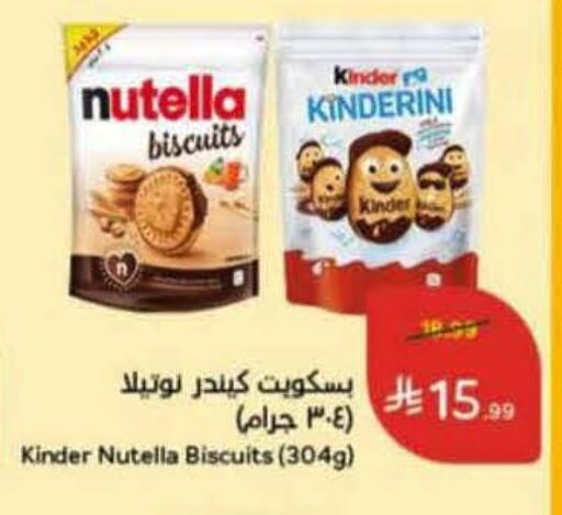 available at هايبر بنده in مملكة العربية السعودية, السعودية, سعودية - المنطقة الشرقية