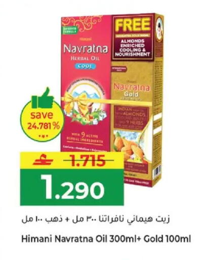 available at Makkah Hypermarket in Oman - Muscat