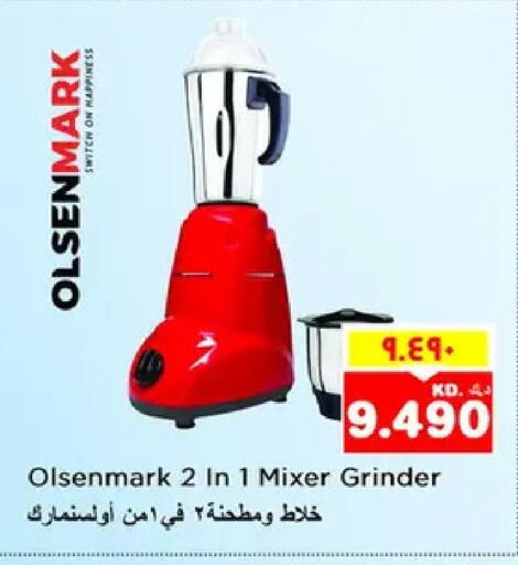 available at نستو هايبر ماركت in الكويت - مدينة الكويت