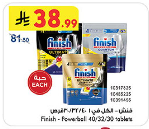 available at Bin Dawood in KSA, Saudi Arabia, Saudi - Medina