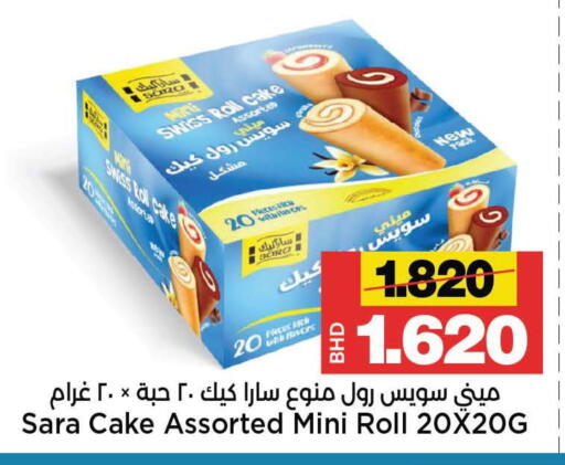 available at Al Sater Market in Bahrain