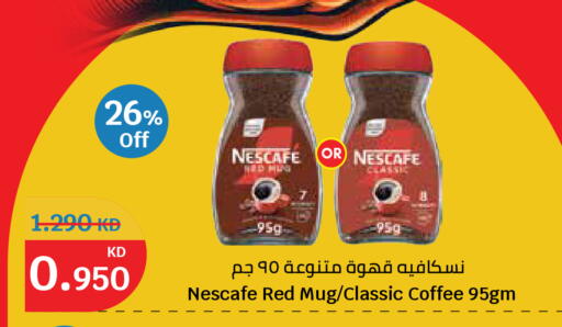 available at سيتي هايبرماركت in الكويت - مدينة الكويت