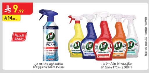 available at الدانوب in مملكة العربية السعودية, السعودية, سعودية - الخبر‎