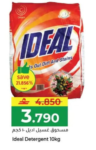 available at مكة هايبر ماركت in عُمان - مسقط‎