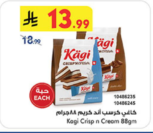 available at Bin Dawood in KSA, Saudi Arabia, Saudi - Medina