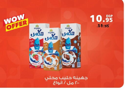 available at بنده in Egypt - القاهرة