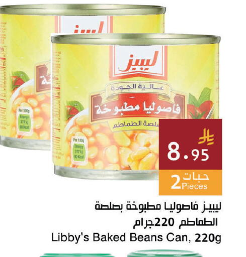 available at اسواق هلا in مملكة العربية السعودية, السعودية, سعودية - جدة