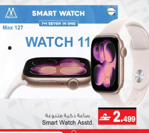 available at أيه & أتش in عُمان - مسقط‎