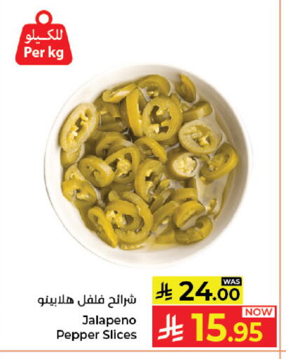 Pepper available at كبايان هايبرماركت in مملكة العربية السعودية, السعودية, سعودية - جدة