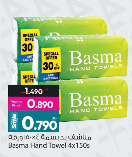 available at Ansar Gallery in Bahrain