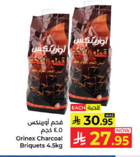 available at Kabayan Hypermarket in KSA, Saudi Arabia, Saudi - Yanbu