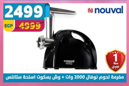 available at Shaheen Center in Egypt - Cairo