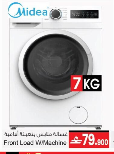 available at أيه & أتش in عُمان - مسقط‎