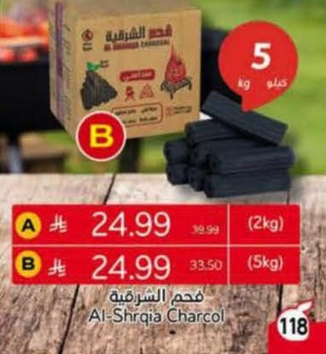 available at هايبر بنده in مملكة العربية السعودية, السعودية, سعودية - المنطقة الشرقية