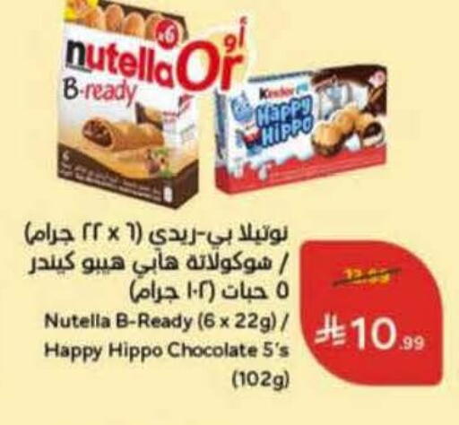 available at هايبر بنده in مملكة العربية السعودية, السعودية, سعودية - المنطقة الشرقية