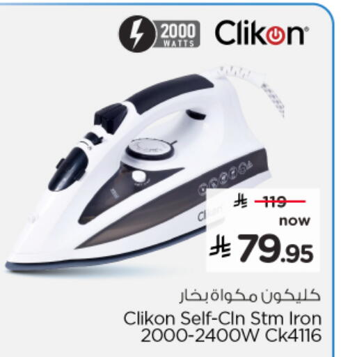 available at نستو in مملكة العربية السعودية, السعودية, سعودية - الخرج