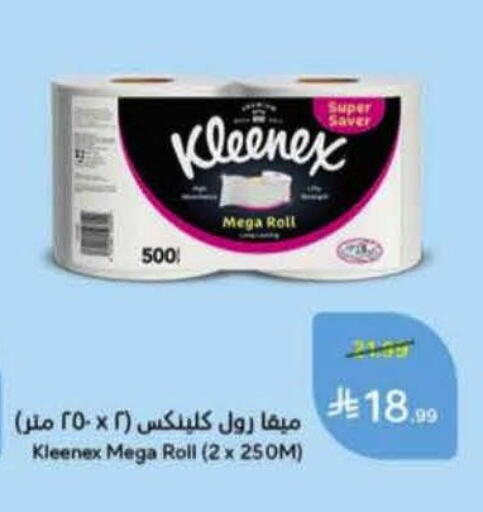 available at هايبر بنده in مملكة العربية السعودية, السعودية, سعودية - المنطقة الشرقية