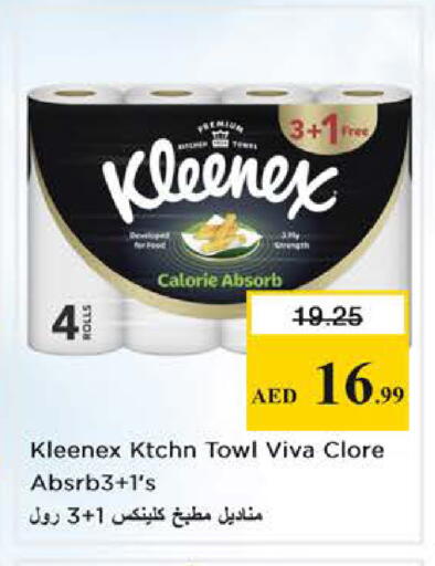available at Nesto Hypermarket in UAE - Sharjah / Ajman