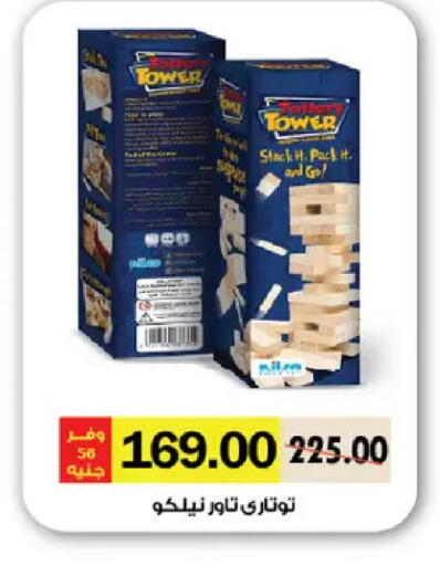 available at رويال هاوس in Egypt - القاهرة