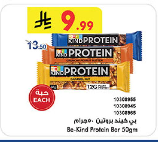 available at Bin Dawood in KSA, Saudi Arabia, Saudi - Medina
