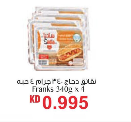 available at لولو هايبر ماركت in الكويت - مدينة الكويت