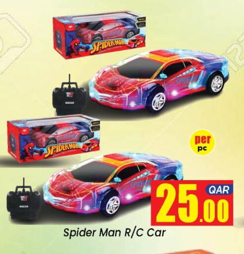 available at دوحة دي مارت in قطر - الدوحة