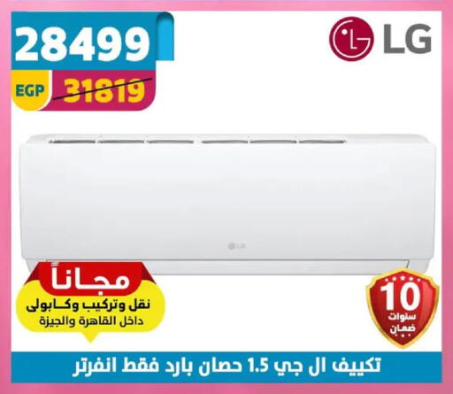 available at سنتر شاهين in Egypt - القاهرة