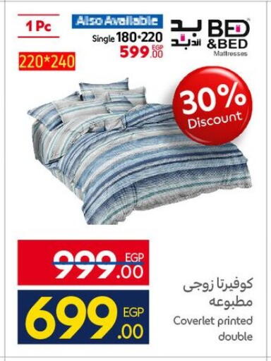 available at كارفور in Egypt - القاهرة