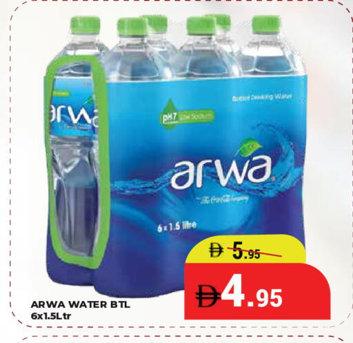 available at كيرالا هايبرماركت in الإمارات العربية المتحدة , الامارات - رَأْس ٱلْخَيْمَة