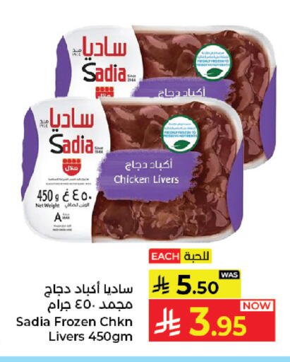available at Kabayan Hypermarket in KSA, Saudi Arabia, Saudi - Jeddah